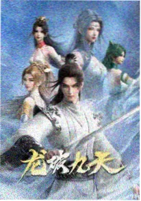樱下鬼谭 动漫热搜榜